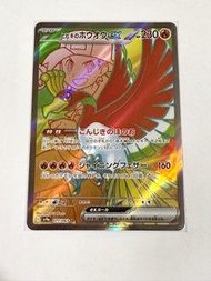 PTCG Sv9a 鳳凰SR（日版）