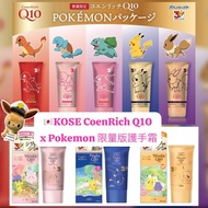 ［預訂］🇯🇵KOSE CoenRich Q10 ✖️Pokemon 限量版護手霜❤️