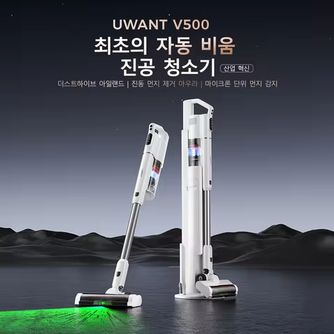 UWANT V500 무선 청소기, 도킹 스테이션 포함, 자동 먼지 비움 기능 탑재, 23,000Pa의 강력한 흡입력, 미세먼지를 감지하는 마이크로 그린 라이트