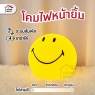 Smiley Face Pattern Table Lamp and Smiley Face Carpets for Room Decoration - Smiley Collection