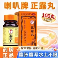 TRUMPET BRAND/TRUMPET BRAND Zhengluwan 0.22g * 100 Capsules/Box Appetite Used for Unobedient Water S