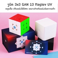 ส่งจากไทย !!! รูบิคแม่เหล็ก GAN 13 Maglev UV ของเล่นคลายเครียด 13M
