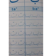Aut.10jn22b – 1 set Of Self-Study To Write Arabic Letters Volume 12 3