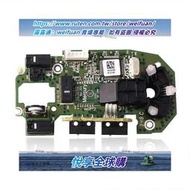 悅享購✨羅技G102一代/二代有線鼠標主板 電路板 鼠標控制板 鼠標主板標控