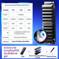 ORICO | SSD สำหรับเพิ่มความจำ PS5 PCIe4