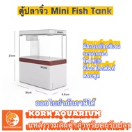 ตู้ปลาจิ๋ว !!! Mini Fish Tank ตู้ปลานาโน ตู้ปลาสำเร็จรูป พร้อมที่วางโทรศัพท์ ตู้ปลา