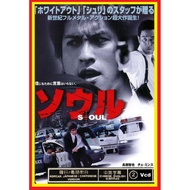 Japan/Korean Action Movie:Seoul 72 Hours (2 Original VCDs)