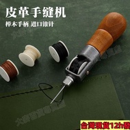 Taoyuan Shipment [2.6,000 Persons Collection] Leather Hand Sewing Machine Device Handmade DIY Goods 