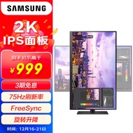 三星（SAMSUNG）27英寸 IPS 2K 75Hz  窄边框 低蓝光不闪屏认证 旋转升降  FreeSync 高清电脑显示器 S27B610