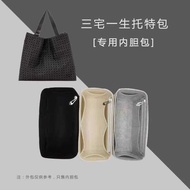 Suitable for Issey Miyake Issey Miyake Tote Bag Liner Bag Support Storage Organizing Bag Inner Bag L