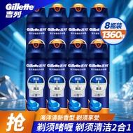 Gillette Shaving Gel Eight Bottles Stocking Pack Ocean Fresh Style Men Shaving Foam Cleansing Two-in