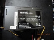 FORMOSA 電源供應器400W