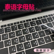 Thai Language Keyboard Film Transfer Sticker Single Letter Sticker Notebook Desktop Single Waterproo