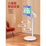 Floor-standing Movable Computer Stand Compatible with Drawing Tablet BOE Small Screen e3Monitor Tabl