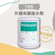 [新竹銓合油漆](免運促銷中) 雨漏熱 766 外牆有膜潑水劑 抿石子 大理石 磁磚 水泥 透明防水
