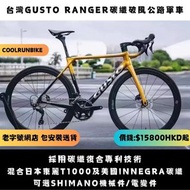 🏆外國品牌ROADBIKE🏆台灣GUSTO RANGER碳纖破風公路單車 SHIMANO CARBON ROADBIKE TWITTER GIANT