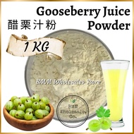 Gooseberry Juice Powder | Amla Juice Powder | 醋栗粉 | 安姆拉粉- Fruit Powder -Indian Gooseberry /Nellikai 