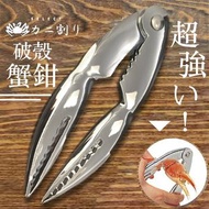 超強力金屬 破殼蟹鉗 蝦夾海鮮鉗核桃夾 容易清洗吃蟹剝蟹殼神器 海鮮大閘蟹龍蝦栗子堅果工具 鋅合金螃蟹夾子 家用廚房食蟹工具