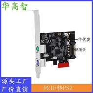 PCI-E Turn PS/2Adapter card PS/2Keyboard and Mouse Adapter Card win10/11Drive-Free