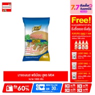 มายองเนส พรีเมียม สูตร M04 อร่อยเข้มข้น 1000G เพียวฟู้ดส์ วินวินฟู้ดส์