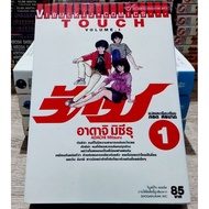 Japanese Comic Book Manga touch Sold Separately Overall Condition Ok. There Are Some Old Rust Spots 