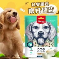 [店长推荐]【累计热销992.8万+件】顽皮狗零食狗狗小馒头奶香220g奶酪味幼犬狗狗泰迪除臭磨牙饼干【 Accumulated hot sales of 9.928 million+pieces 】