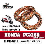 ยางนอกมอไซค์ ยางขอบ14 สำหรับ HONDA PCX150 ปี2018-2020 (หน้า100/80-14 หลัง120/70-14) ยางตันTLไม่ใช้ยา