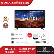 [แถมเสาอากาศ] SONAR Smart TV FHD LED ขนาด 43 นิ้ว รุ่น XE-43 (Smart) Youtube Netflix Disney Wi-Fi สม