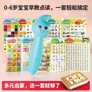 Hot Sale0-6岁宝宝早教点读笔拼音识字认知启蒙学习机粤语英语婴幼儿益智hui11.9 X8TQ
