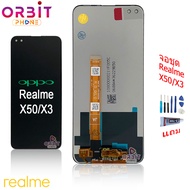 จอสำหรับ realme X50 Realme X3 X3 super Zoom หน้าจอ LCD พร้อมทัชสกรีน จอชุด