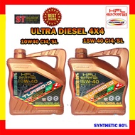 HIFORMLUB ULTRA DIESEL 4X4 ENGINE OIL SYNTHETIC 80% - 4L