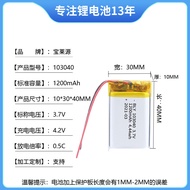 Polymer lithium battery103040 KC Authentication1200mAh Manufacturer's best-selling toy beauty instru