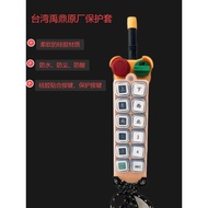 Remote Control Protective Case Silicone Waterproof Anti-dust Anti-acid Taiwan Yuding F24-12D+F24-8D+
