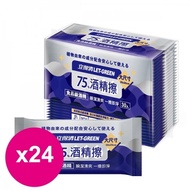 立得清 75%酒精擦濕紙巾（單片包30片75%x24袋）