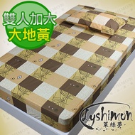 【LYSHIMON】台灣製抽象拼塊床包(大地黃-雙人床加大)S276-1-4 ◎MIT/四色/鮮豔/枕套◎