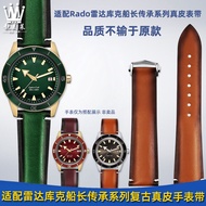 Suitable for Rado Radar Captain Cook Heritage Series Bronze Red Copper Green Captain Genuine Leather