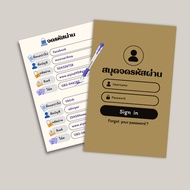 Password Notebook