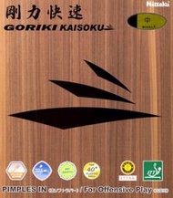 尼塔庫 Nittaku 剛力快速 Goriki Kaisoku 暴力扣擊 正膠特性反膠