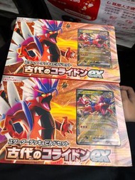 ptcg  起始組合 古代咆哮