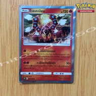 Volkswagen [Foil] (AS5B 025/186 2020) From The Set Double Burst 5B (Pokemon Trading Card Game)