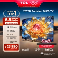 NEW 2026 TCL ทีวี 75 นิ้ว Premium 4K QLED Google TV รุ่น 75T8D HVA Panel ระบบปฏิบัติการ Google/Gamin