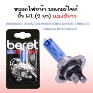 Headlight Bulb H7 Socket (2 Legs) For NINJA300 Z300 R15 R3 H7 NINJA300 R15