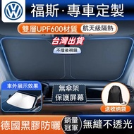 vw Dedicated Volkswagen Front Sunshade Golf tiguan touran polo T-Roc B7 Car