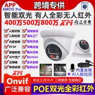 Xiongmai Dual Light 8 million 5 million 4 million HD POE Network Camera Hemisphere Indoor Face Audio