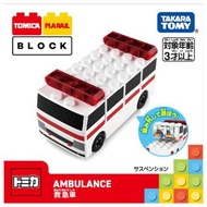 Takara Tomy Tomica & Plarail 積木 救護車 | Takara Tomy Tomica & Plarail Block Ambulance  #VX946311