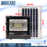 AKARI สปอร์ตไลท์โซล่าเซลล์ 2000W 3000W 5000W พลังงานแสงอาทิตย์ LED ประหยัดพลังงาน