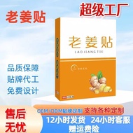 Old Ginger Patch Wormwood Patch Wormwood Patch Heating Ginger Warm Patch Hot Compress Ginger Patch K