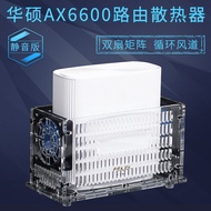 Asus Zenbook Router Ax6600 Radiator Wireless 6600m Gigabit Routing Cooler Pad Fan Mute