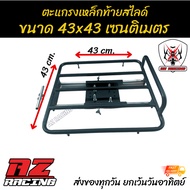Steel Grating Slide Size 43x43 Centimeters