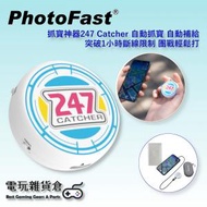 PhotoFast - 抓寶神器 247 Catcher 自動抓寶 自動補給 突破1小時斷線限制 團戰輕鬆打 Pokemon Go精靈寶可夢遊戲專用